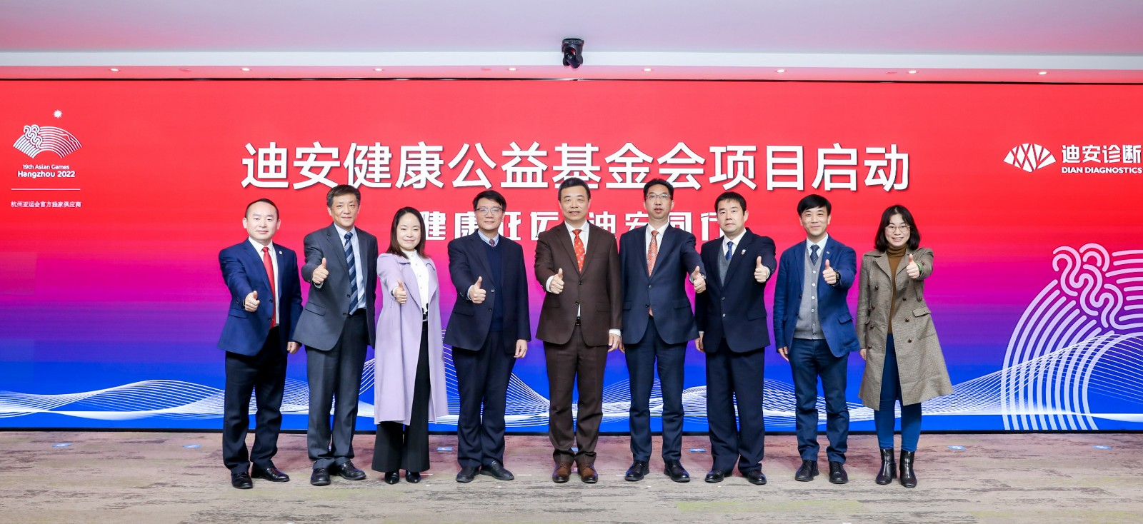 1645001899537047462.jpg 尊龙凯时康健公益基金会项目启动2.jpg